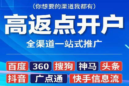 sem竞价开户全流程详解——以某电商平台为例